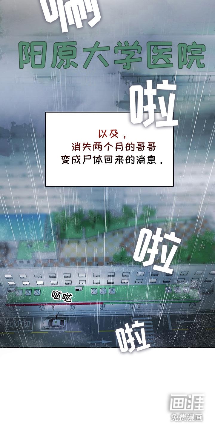 第1章：噩耗