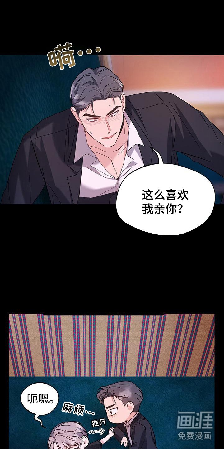 第11章：冤大头