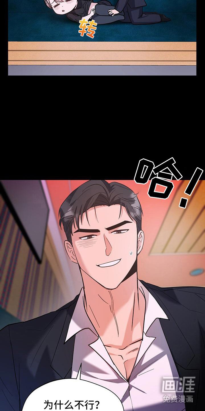 第11章：冤大头