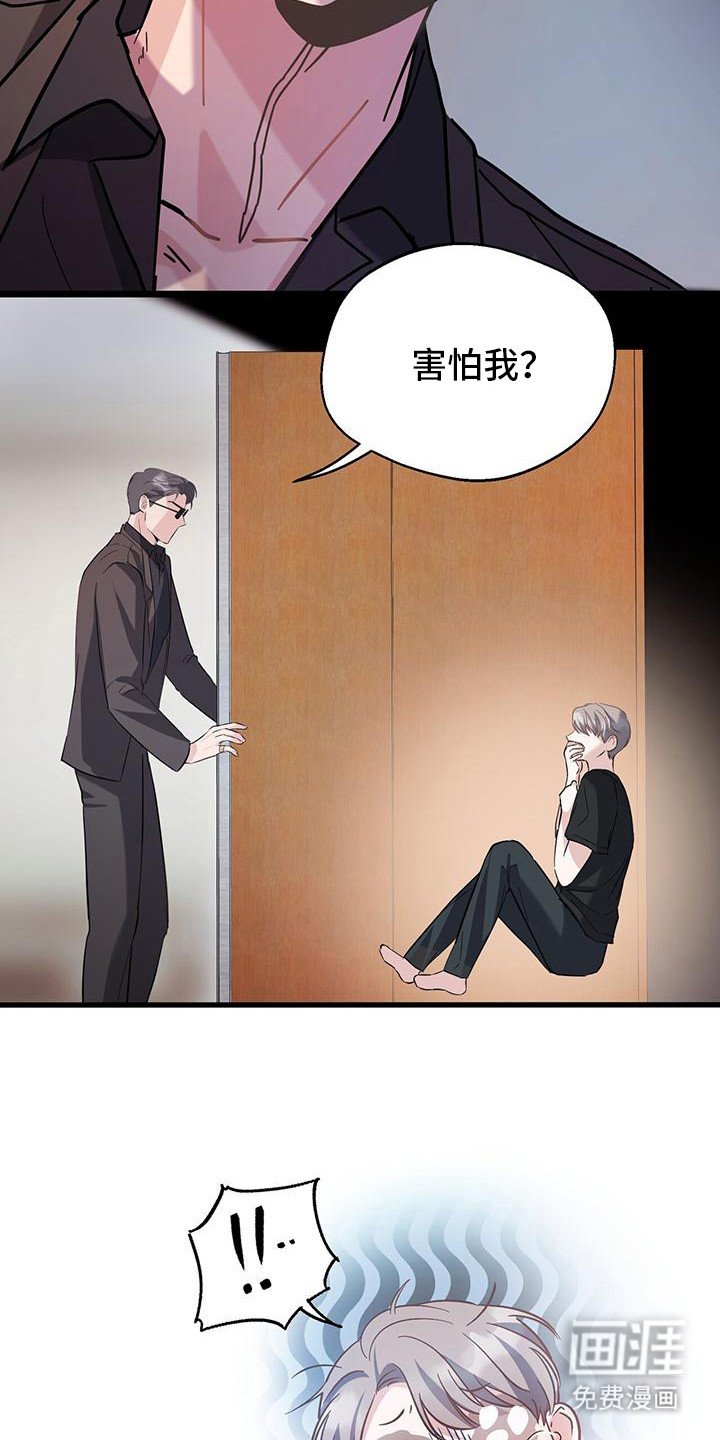 第11章：冤大头