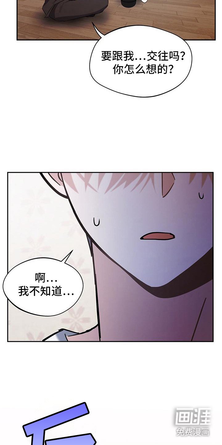 第13章：表白