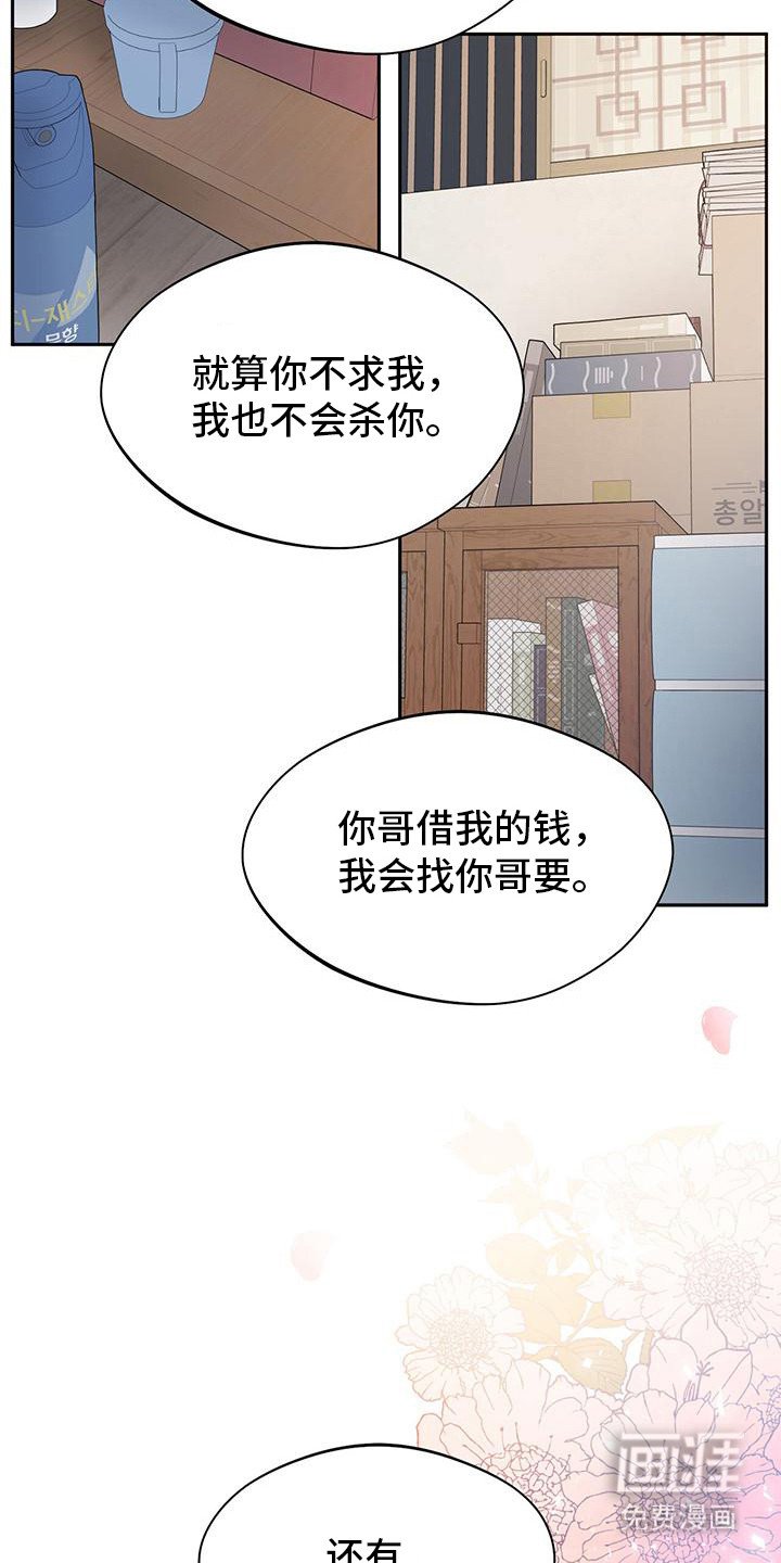第13章：表白