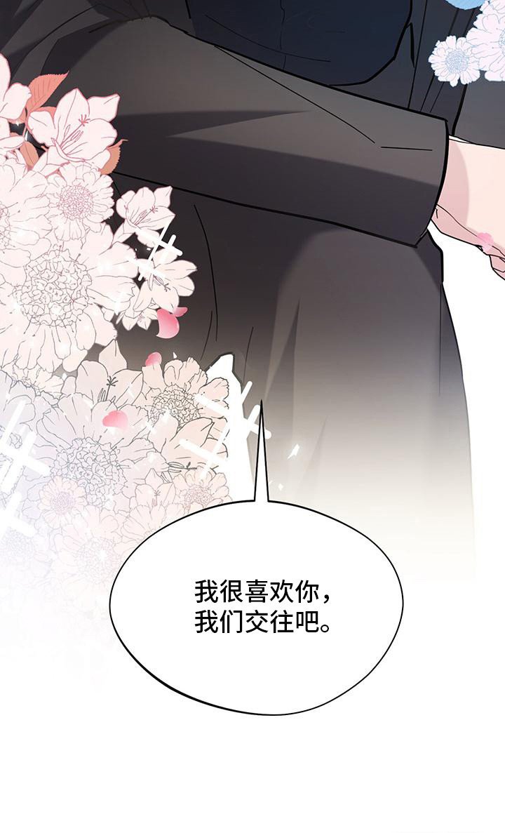 第13章：表白
