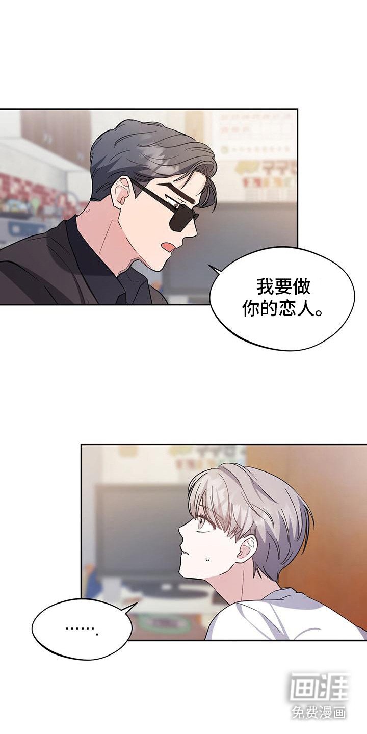 第14章：眼神