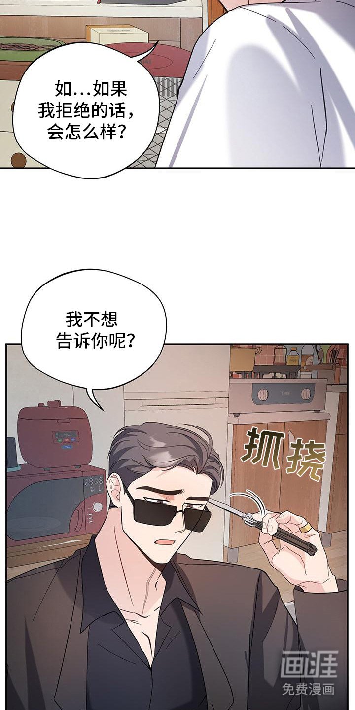 第14章：眼神
