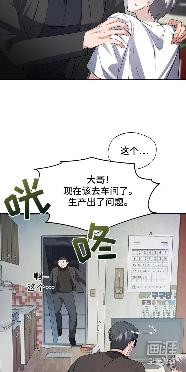 第14章：眼神