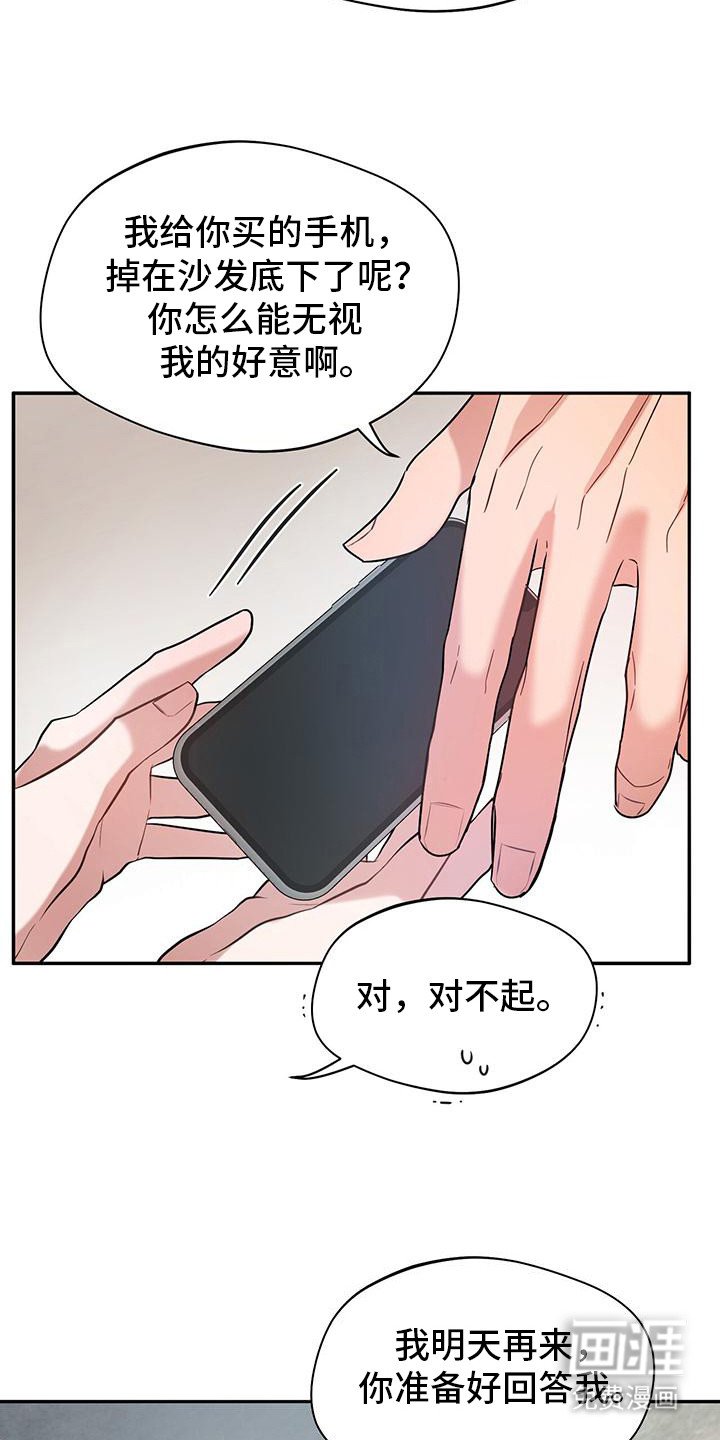 第14章：眼神
