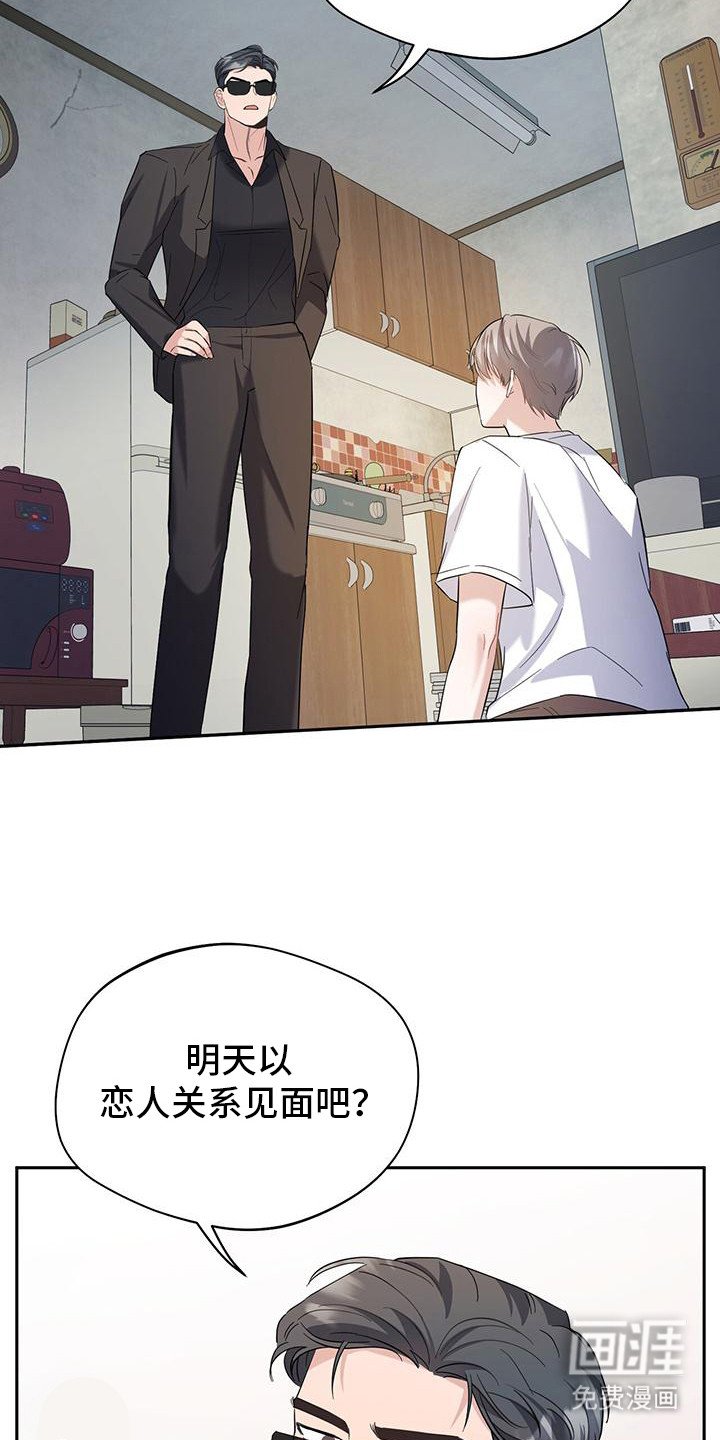 第14章：眼神