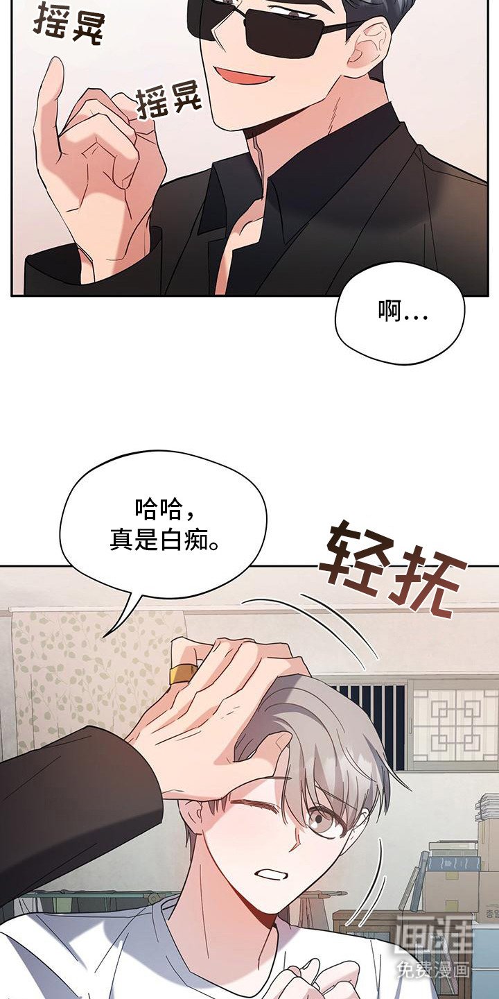 第14章：眼神