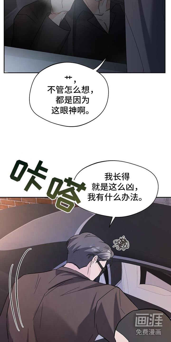 第14章：眼神