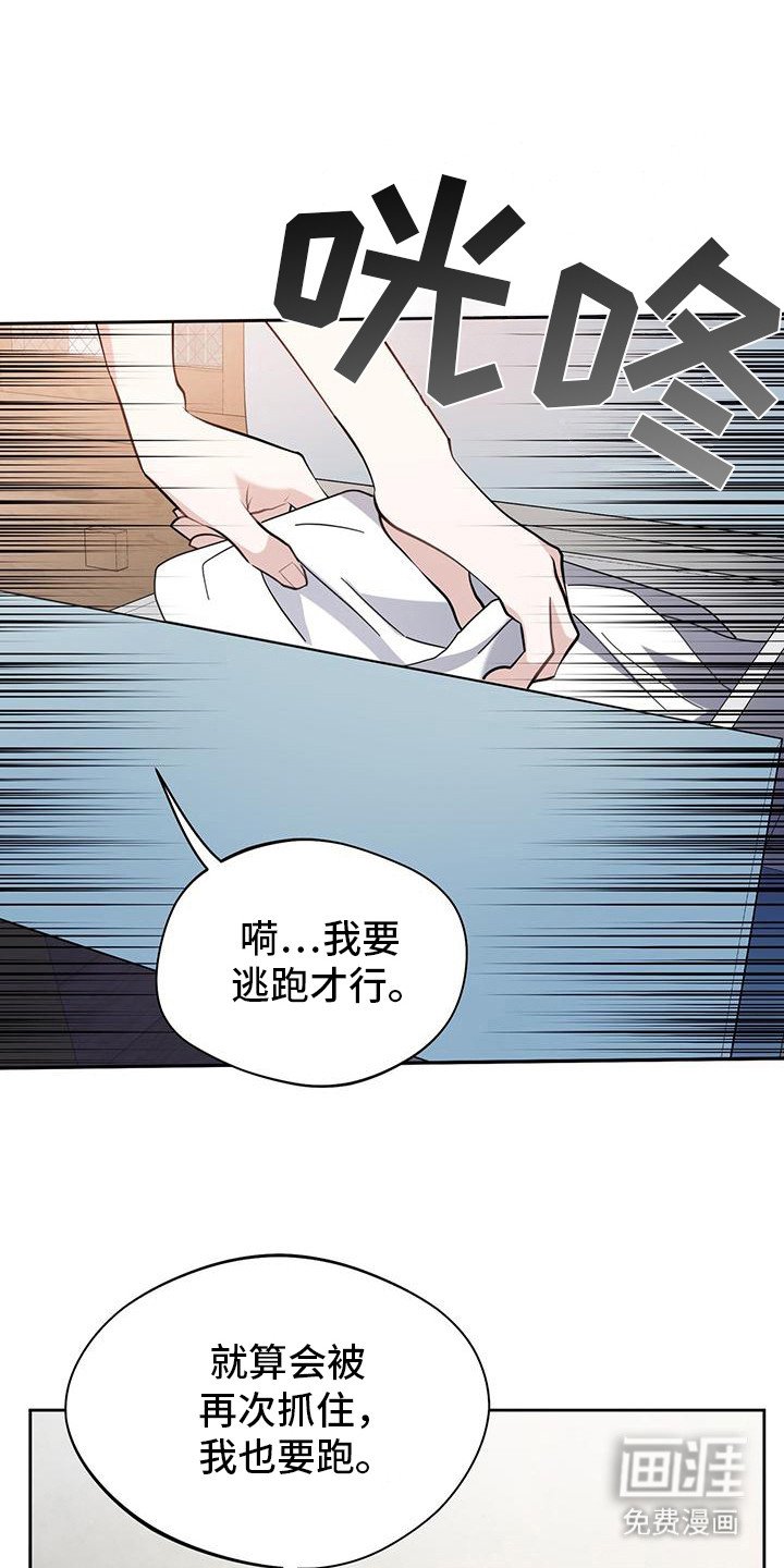 第15章：讨债