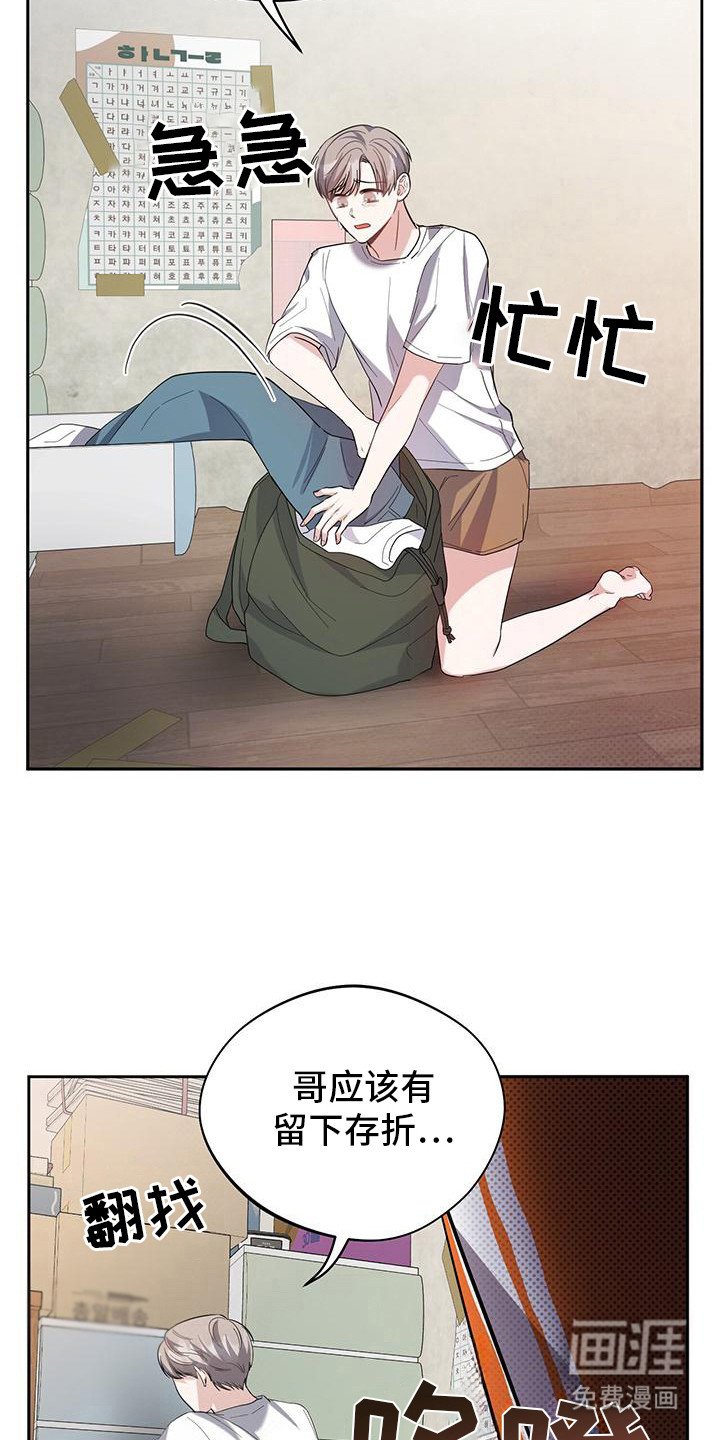 第15章：讨债
