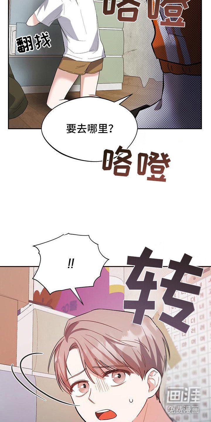 第15章：讨债