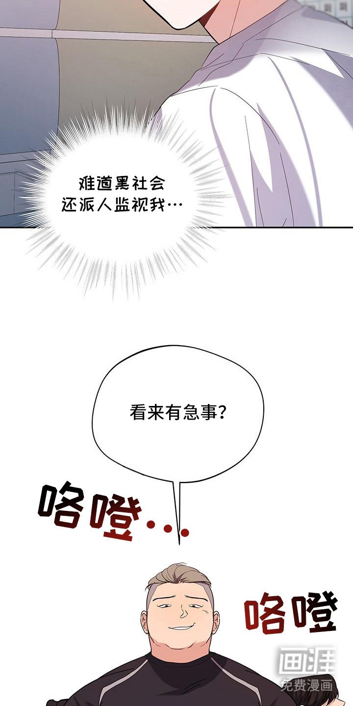 第15章：讨债
