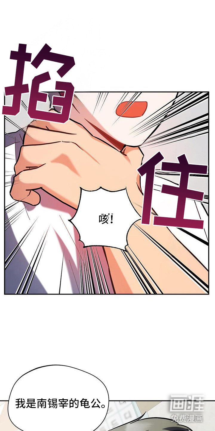 第15章：讨债