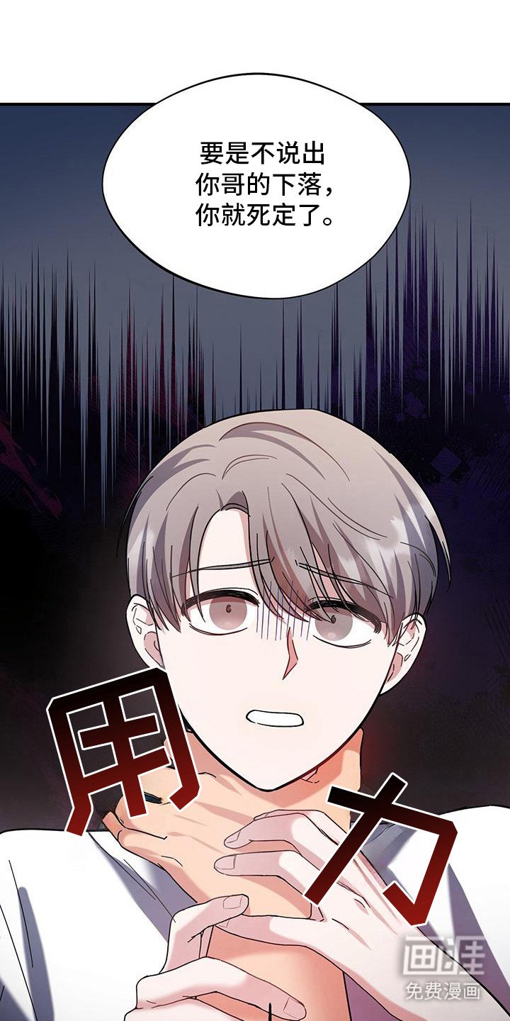 第15章：讨债