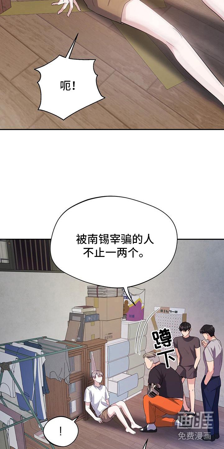第15章：讨债