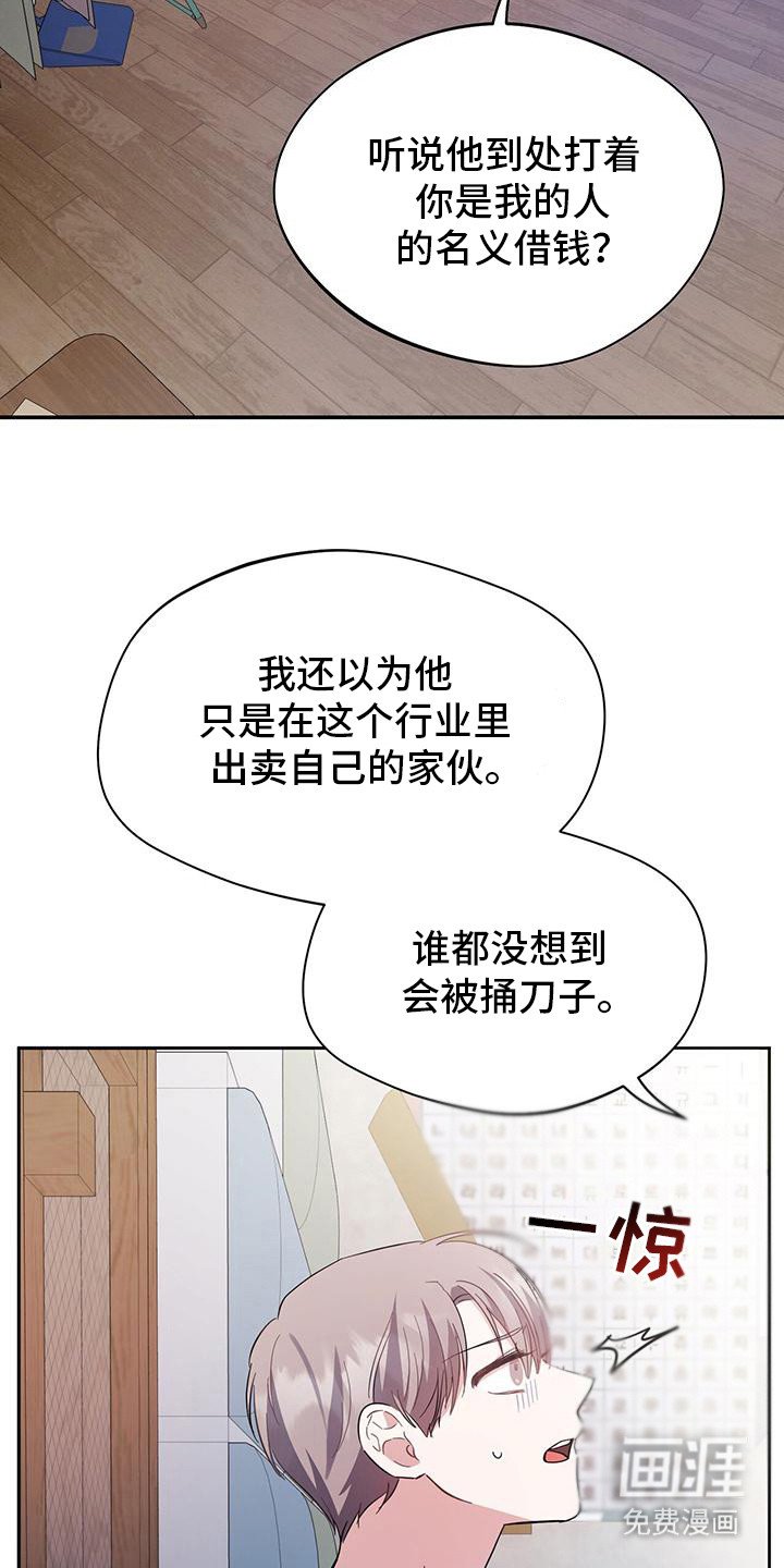 第15章：讨债