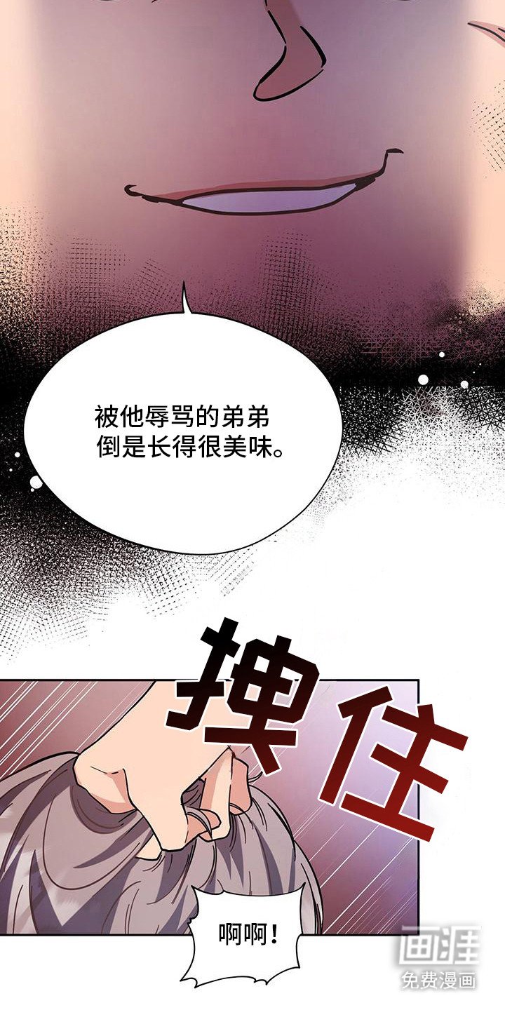 第15章：讨债