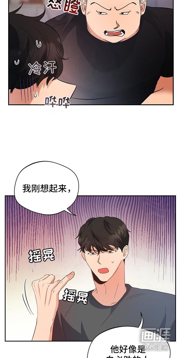第15章：讨债