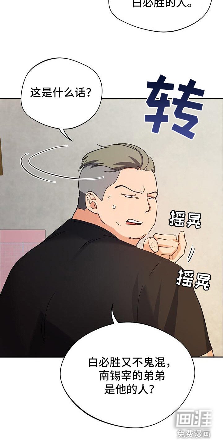 第15章：讨债