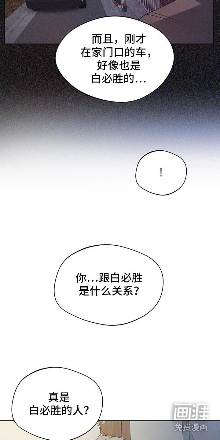 第16章：忌惮