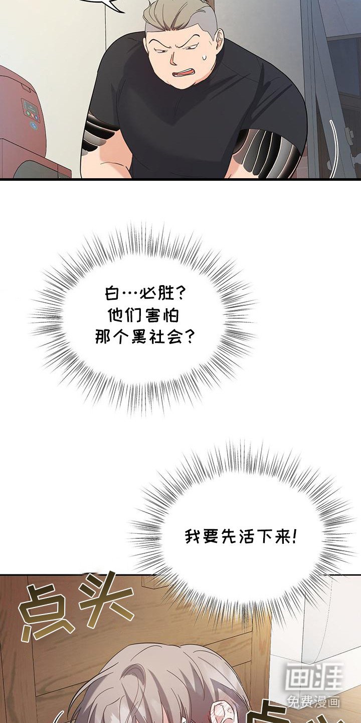 第16章：忌惮