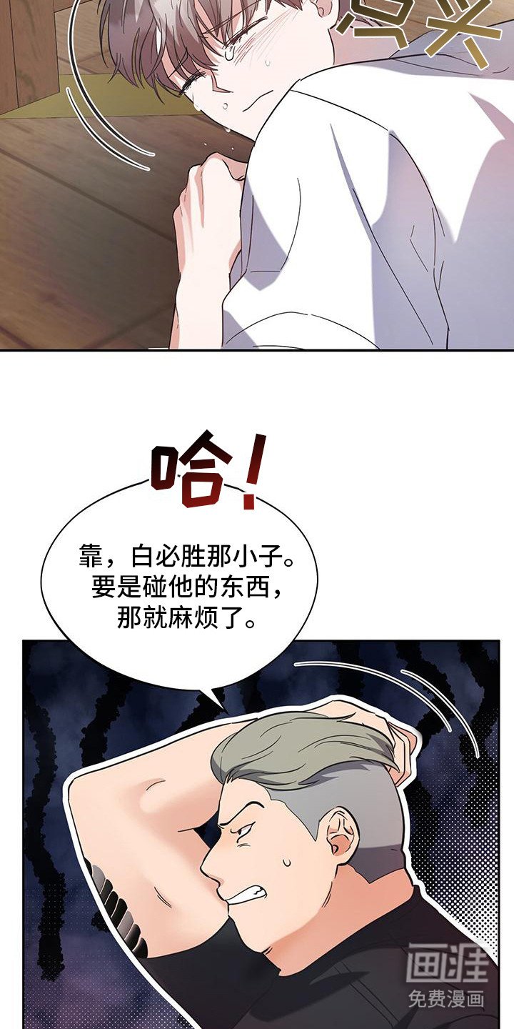 第16章：忌惮
