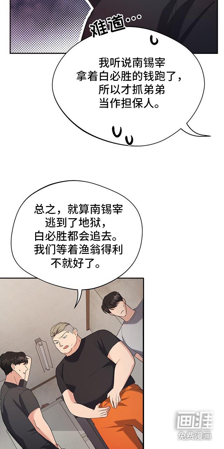 第16章：忌惮