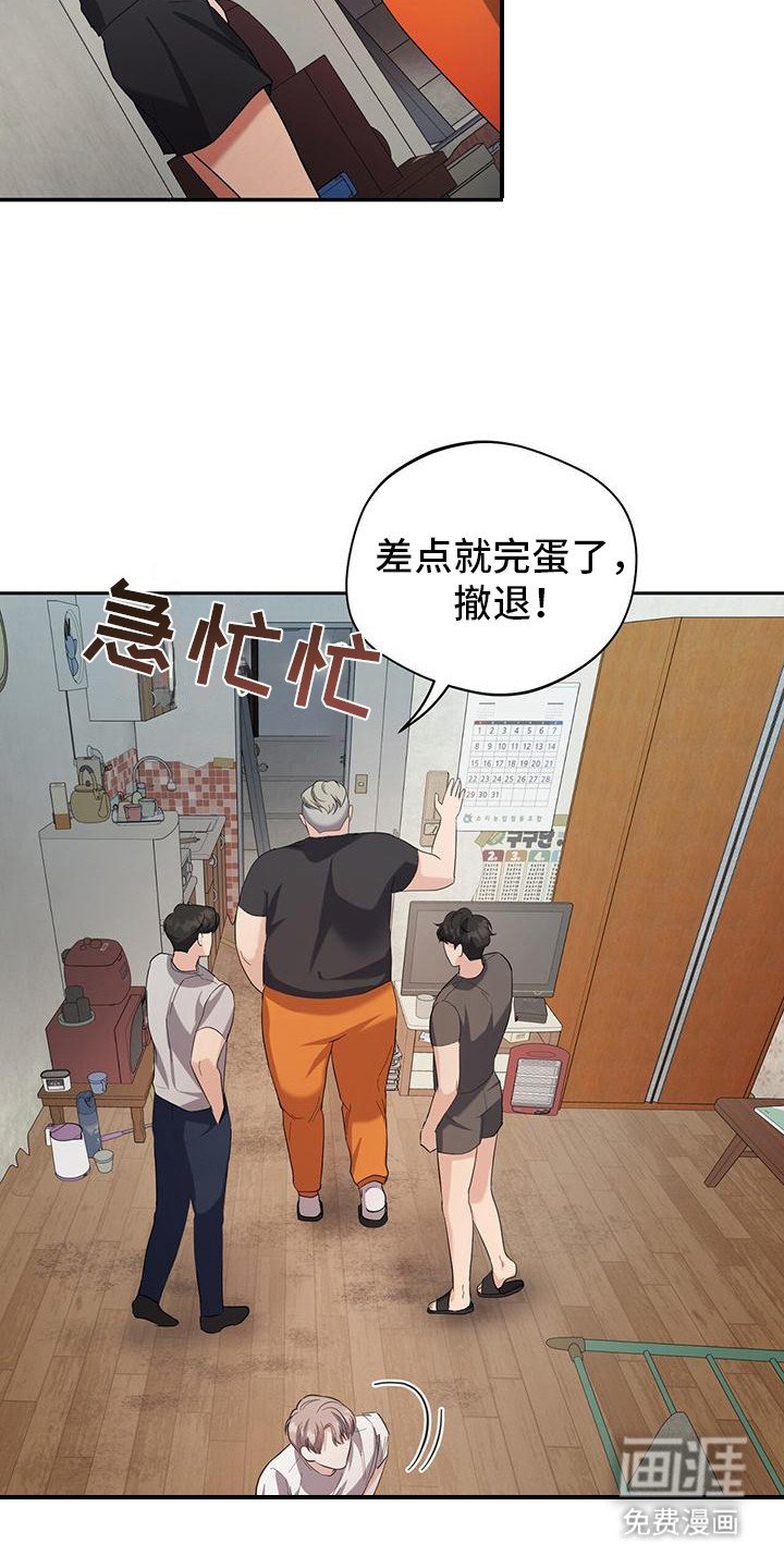 第16章：忌惮