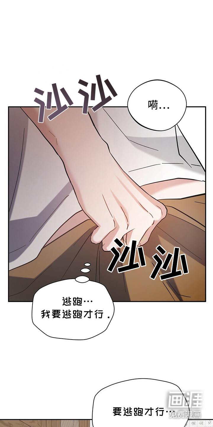 第16章：忌惮
