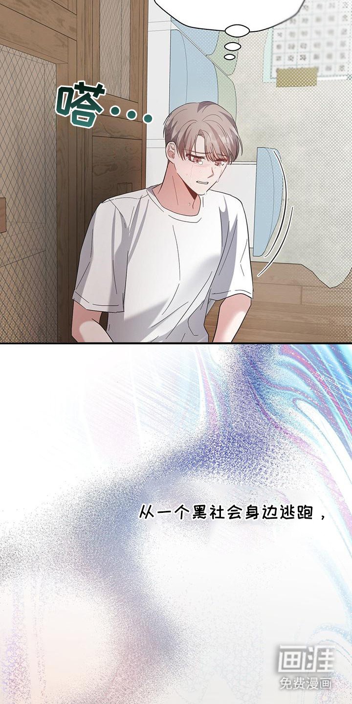 第16章：忌惮