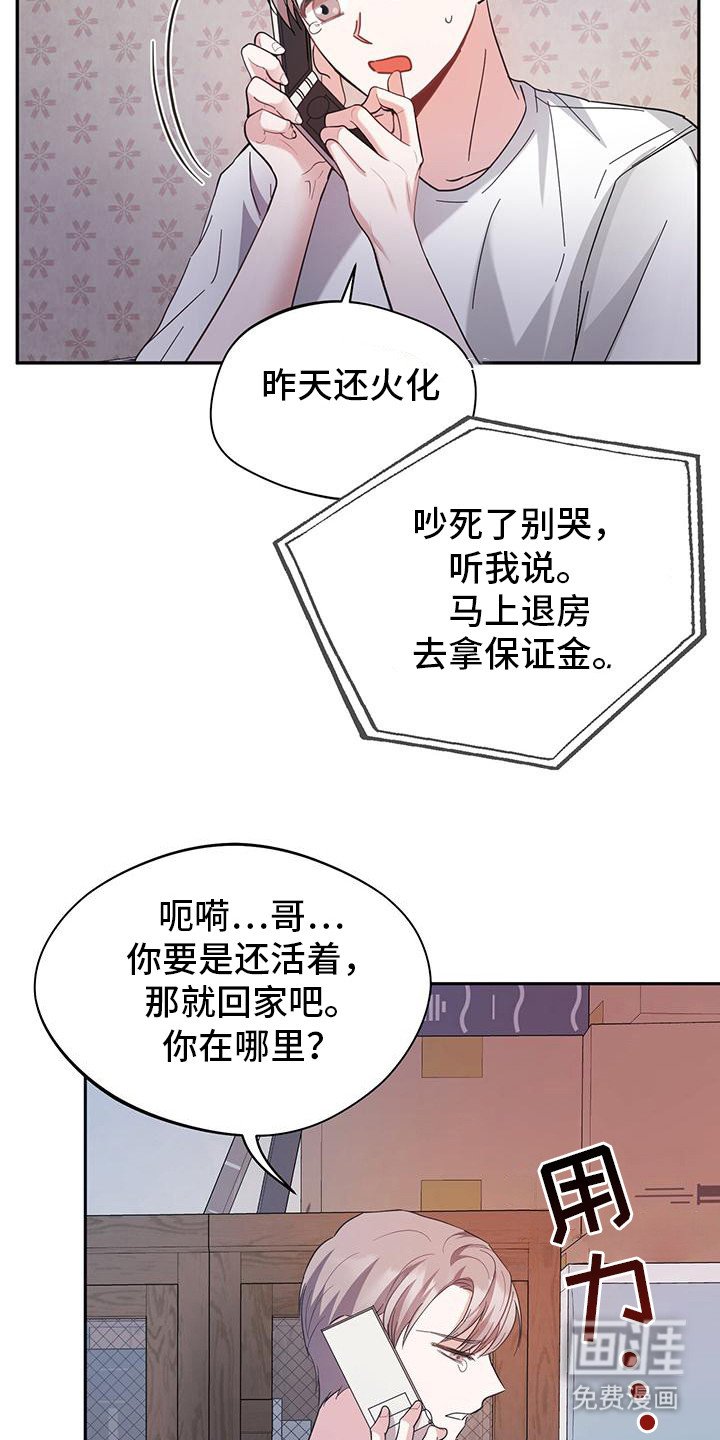 第16章：忌惮