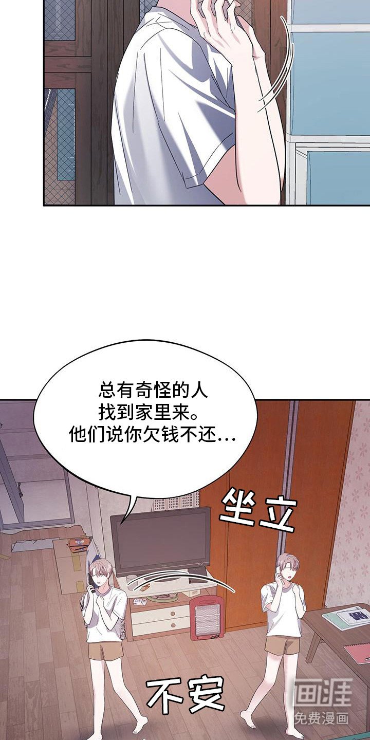 第16章：忌惮