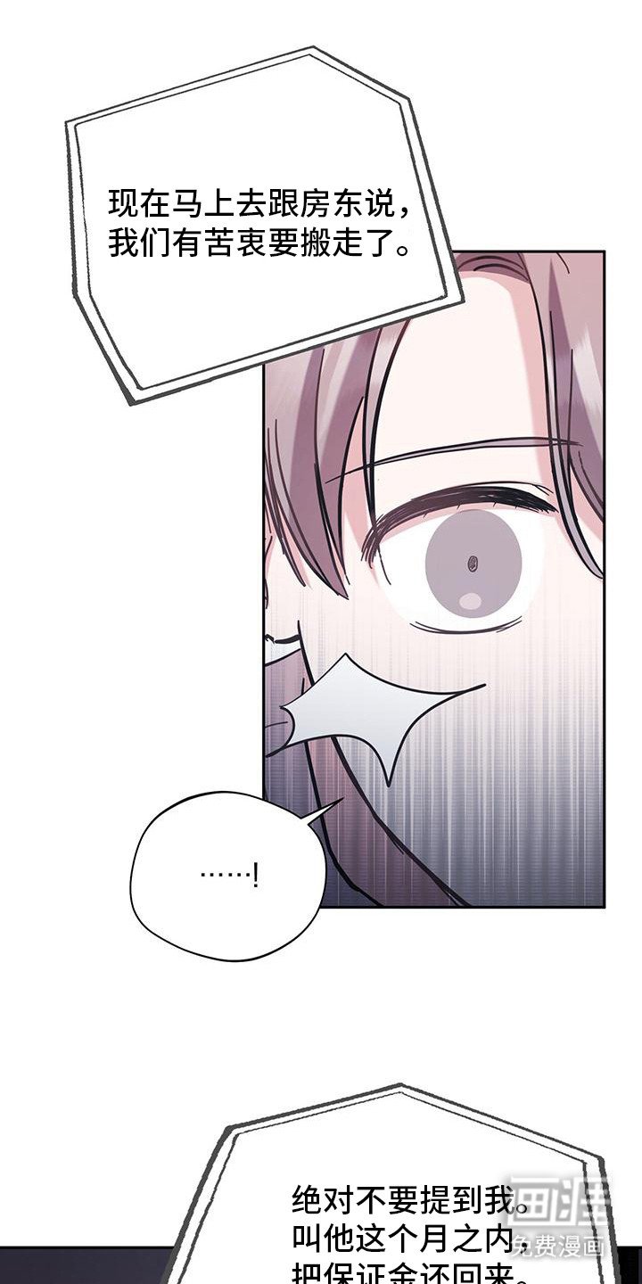 第16章：忌惮