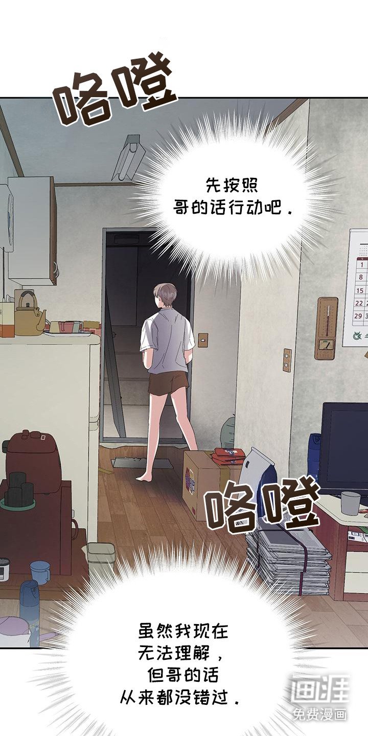 第16章：忌惮