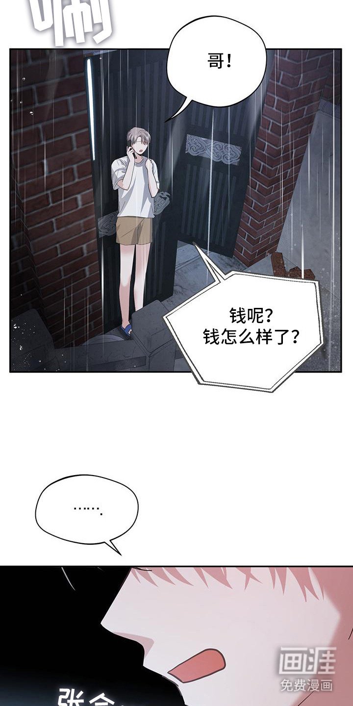 第17章：还活着