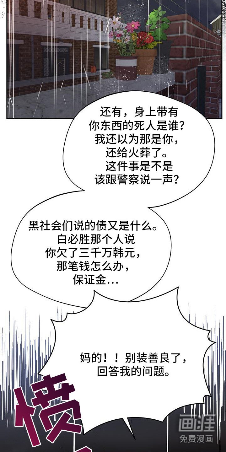 第17章：还活着