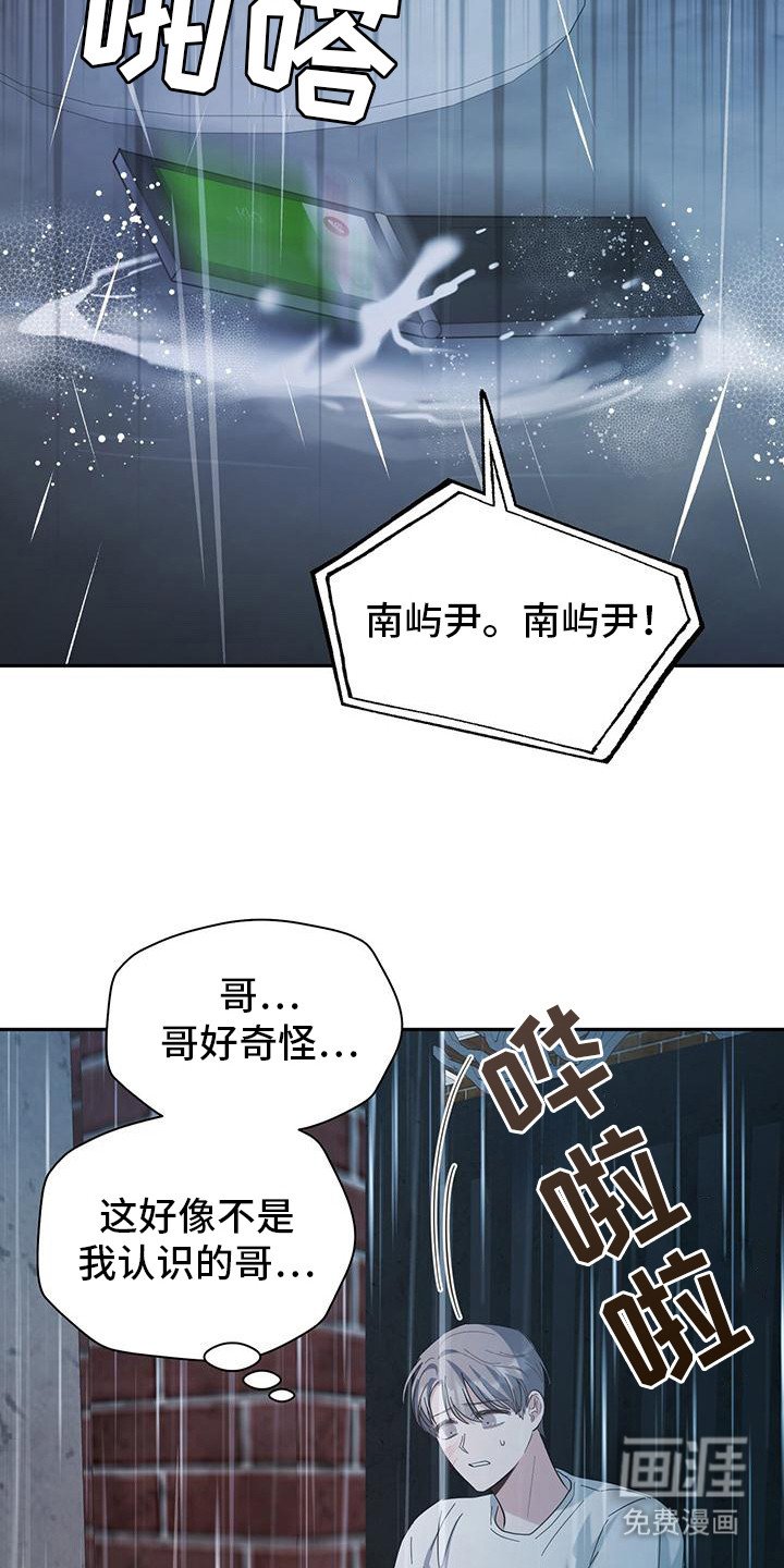 第17章：还活着