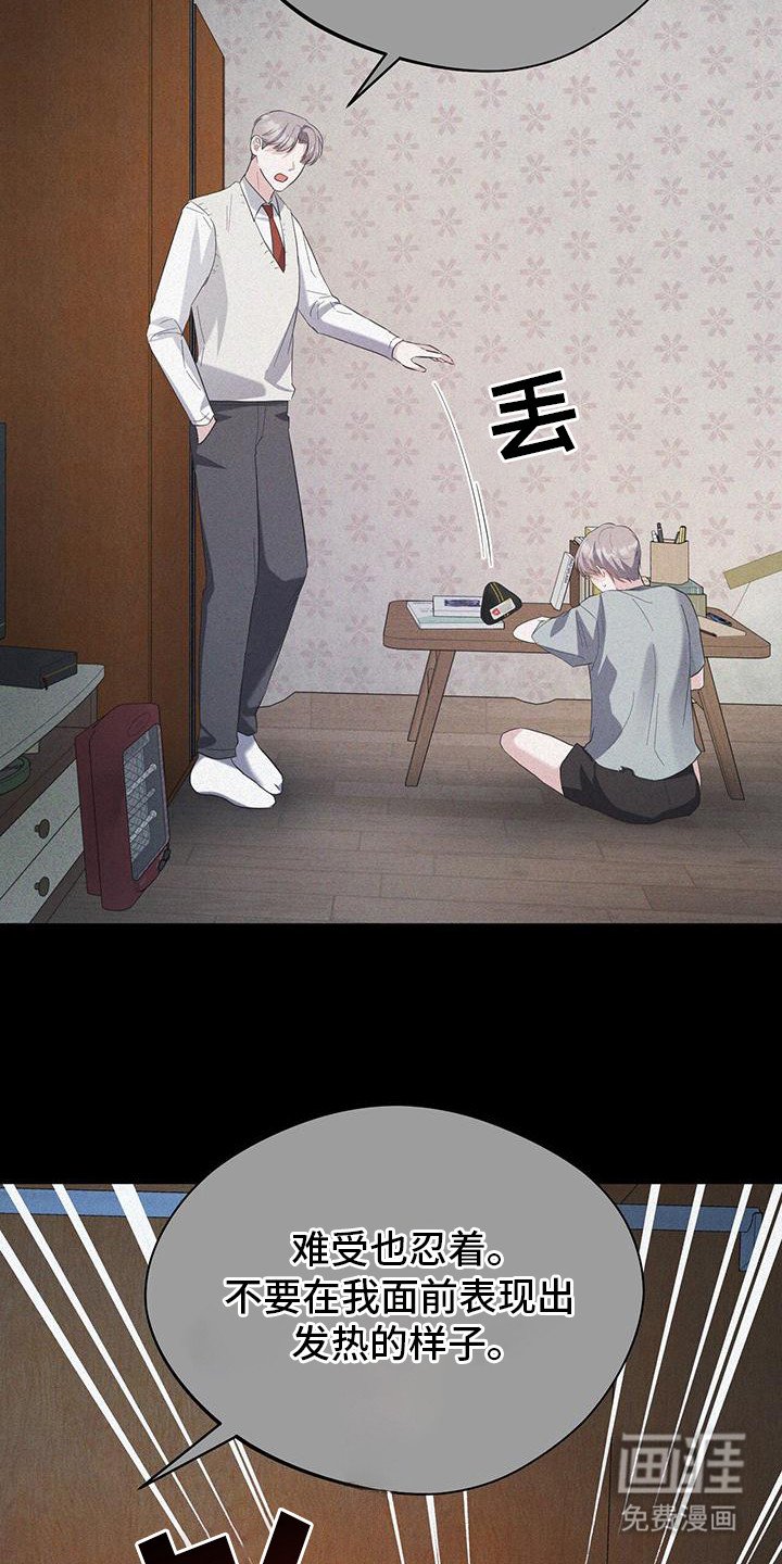 第18章：晕倒