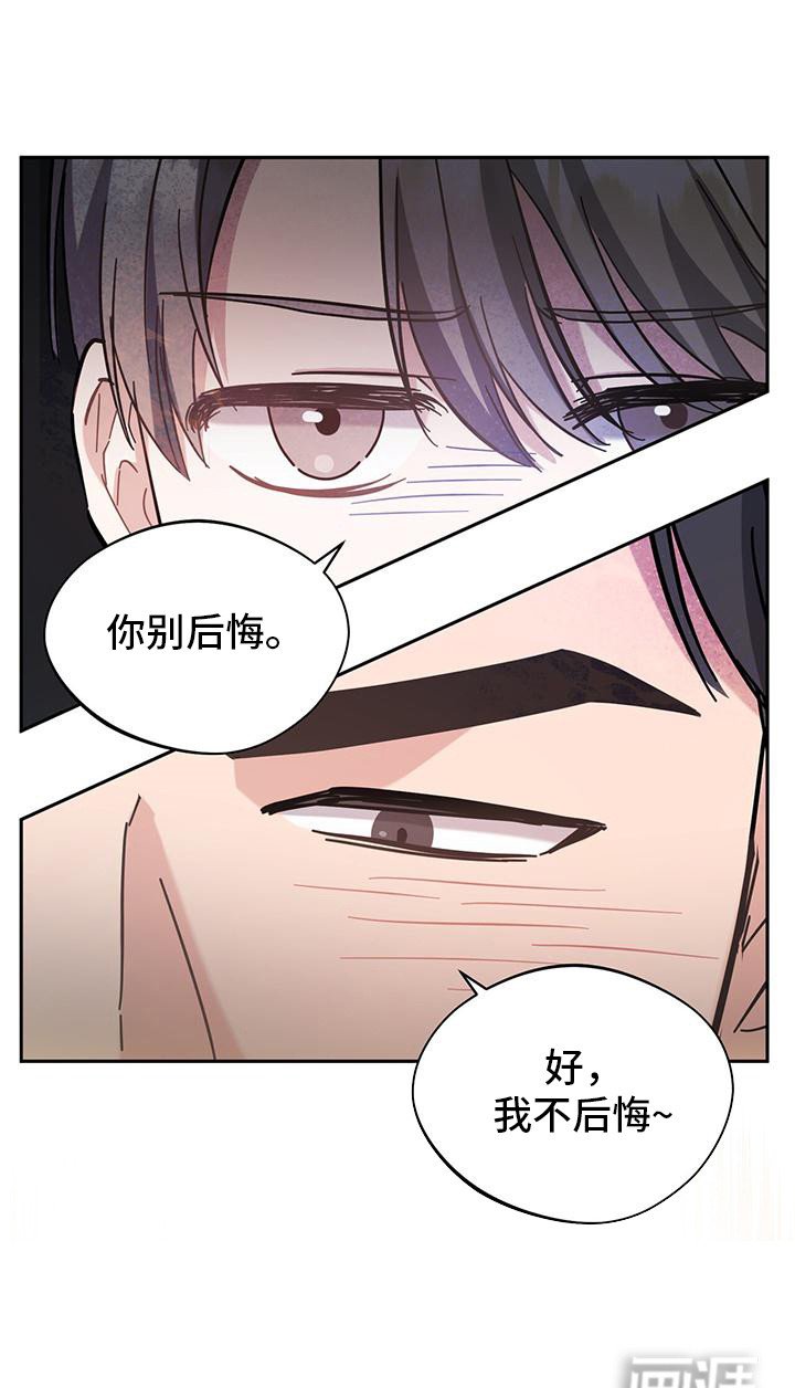 第19章：不要后悔