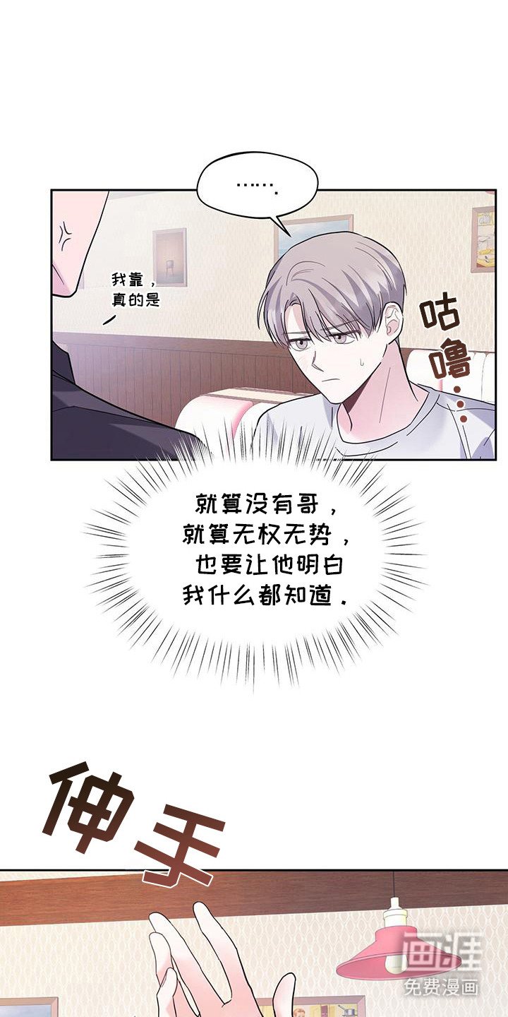 第20章：一脸懵