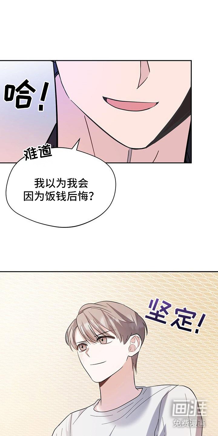 第21章：同意交往