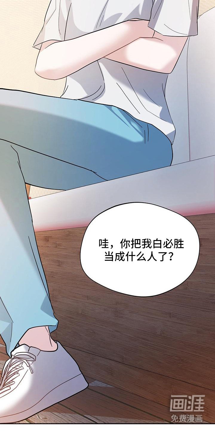 第21章：同意交往