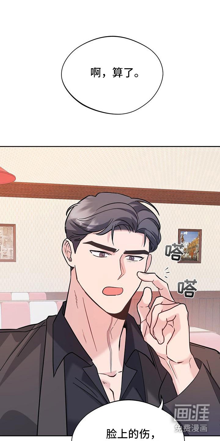 第21章：同意交往