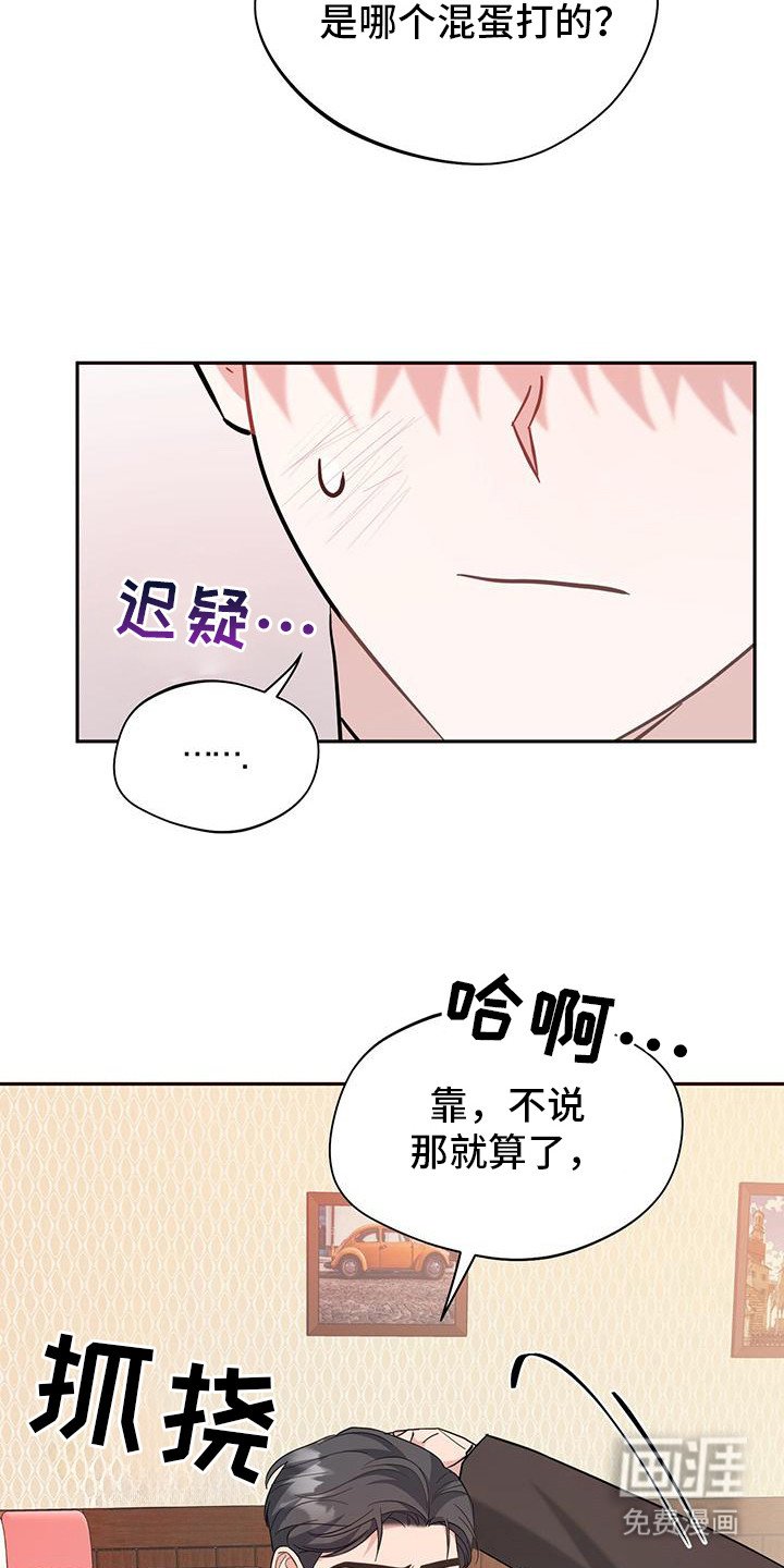 第21章：同意交往