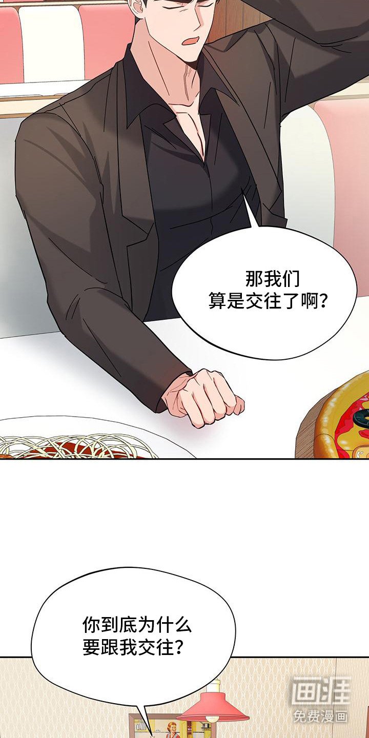 第21章：同意交往