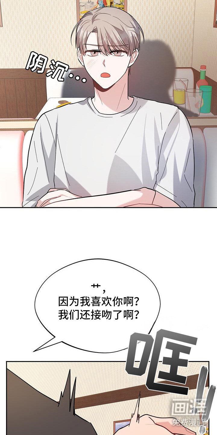第21章：同意交往