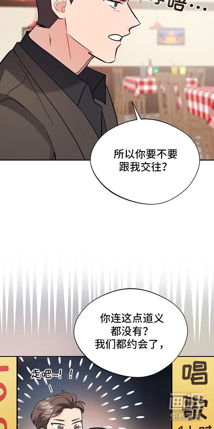 第21章：同意交往
