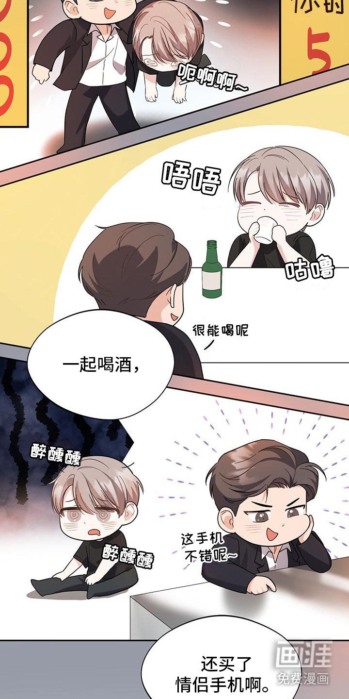 第21章：同意交往